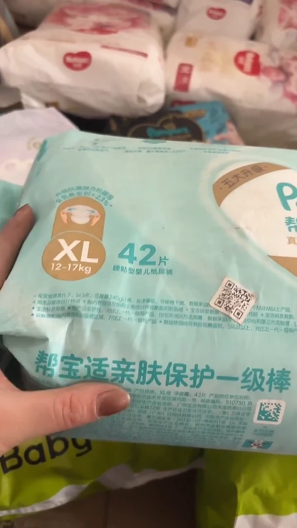 一级棒纸尿裤XL42瑕疵包