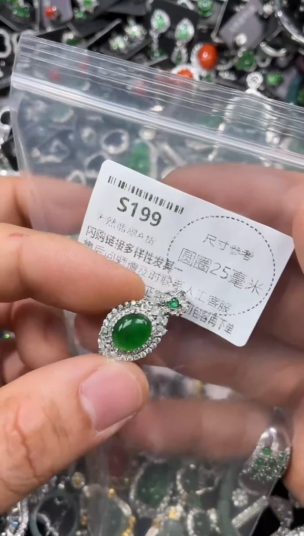 颈饰未镶嵌翡翠S199吊坠