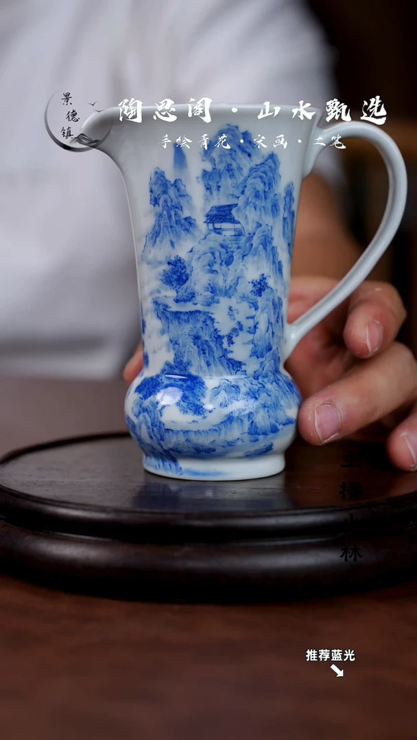 山水公道杯手工手绘