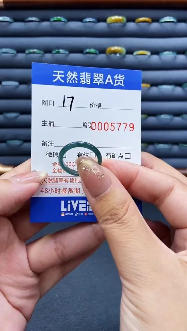 未镶嵌戒指翡翠戒圈