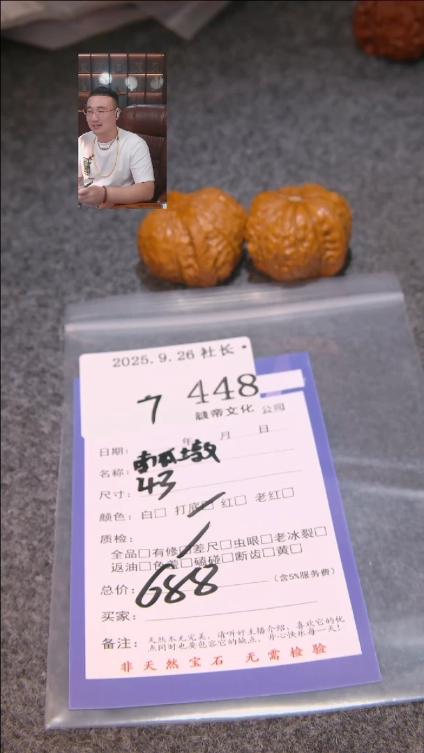 把件文玩核桃小**学南瓜墩448諘帝文化