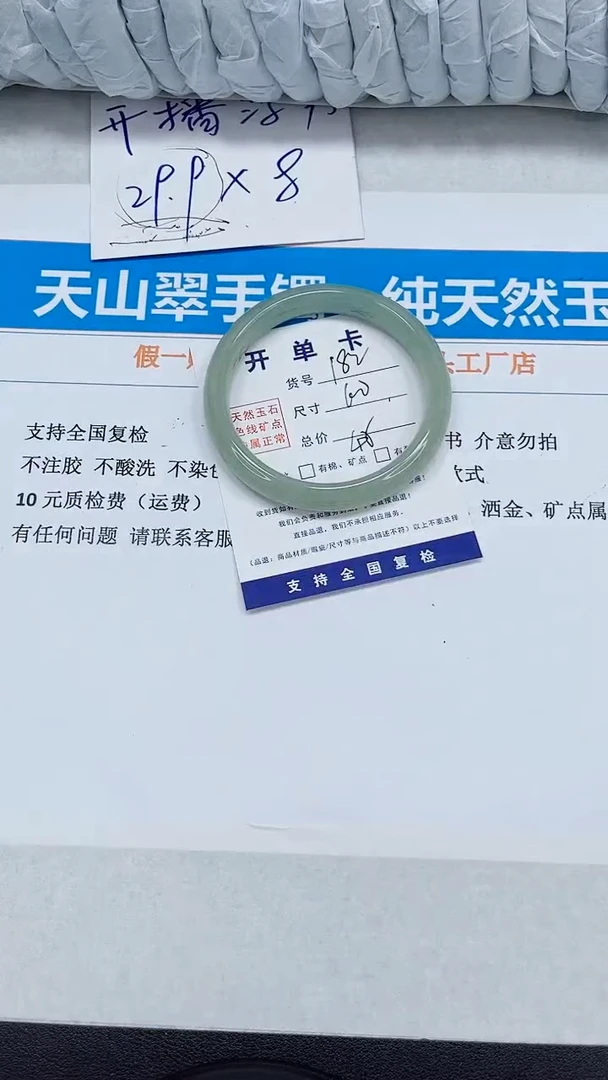 未镶嵌手镯石英质玉182-60