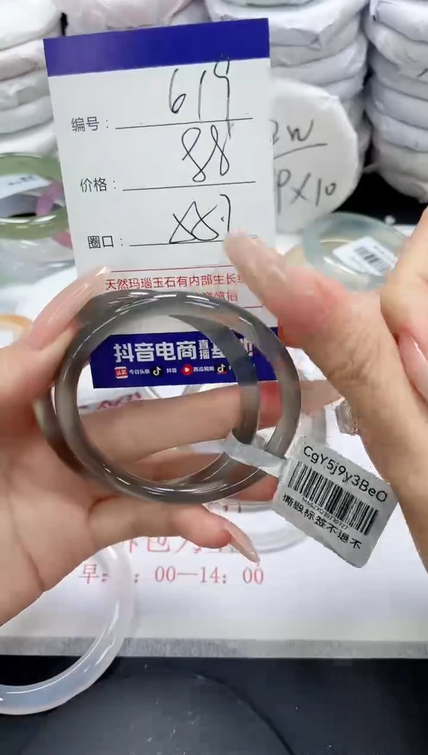 未镶嵌手镯玛瑙/玉髓619