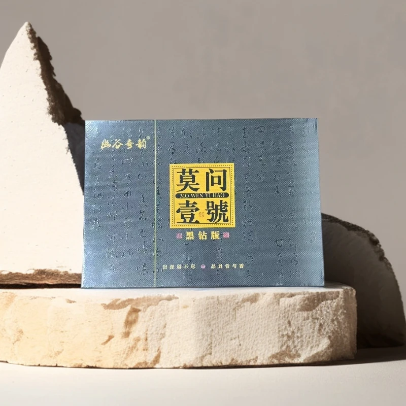 【幽谷奇韵】莫问一号 百年古井老枞 高级茶叶 武夷岩茶