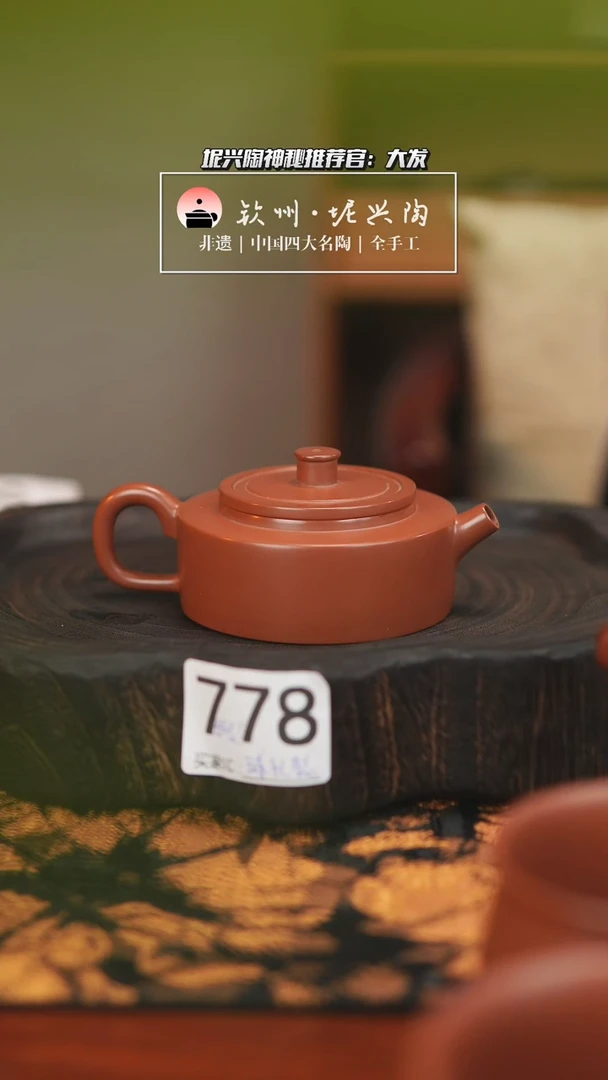 壶平***味【微微微微微瑕】95cc周盘壶 球孔微裂