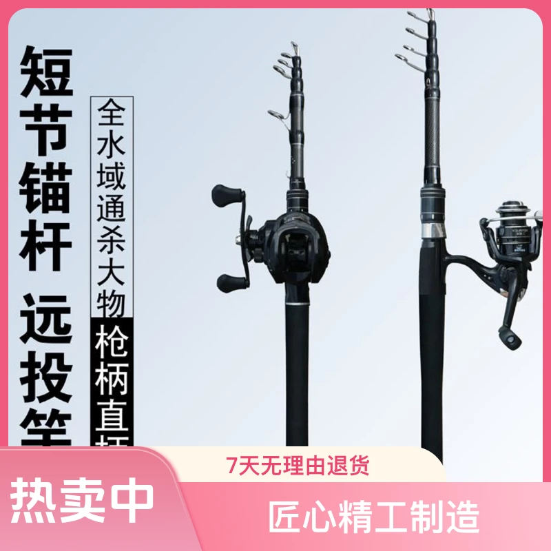 振出式伸缩版XH高碳雷强竿锚鱼竿路亚竿钓鱼竿远投