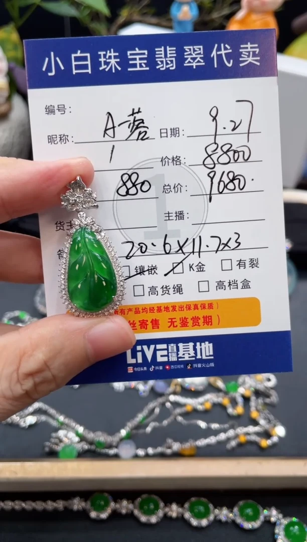 吊坠(不含链)18K金镶嵌翡翠A***蓉吊坠