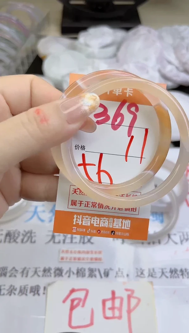 手镯玛瑙/玉髓未镶嵌369