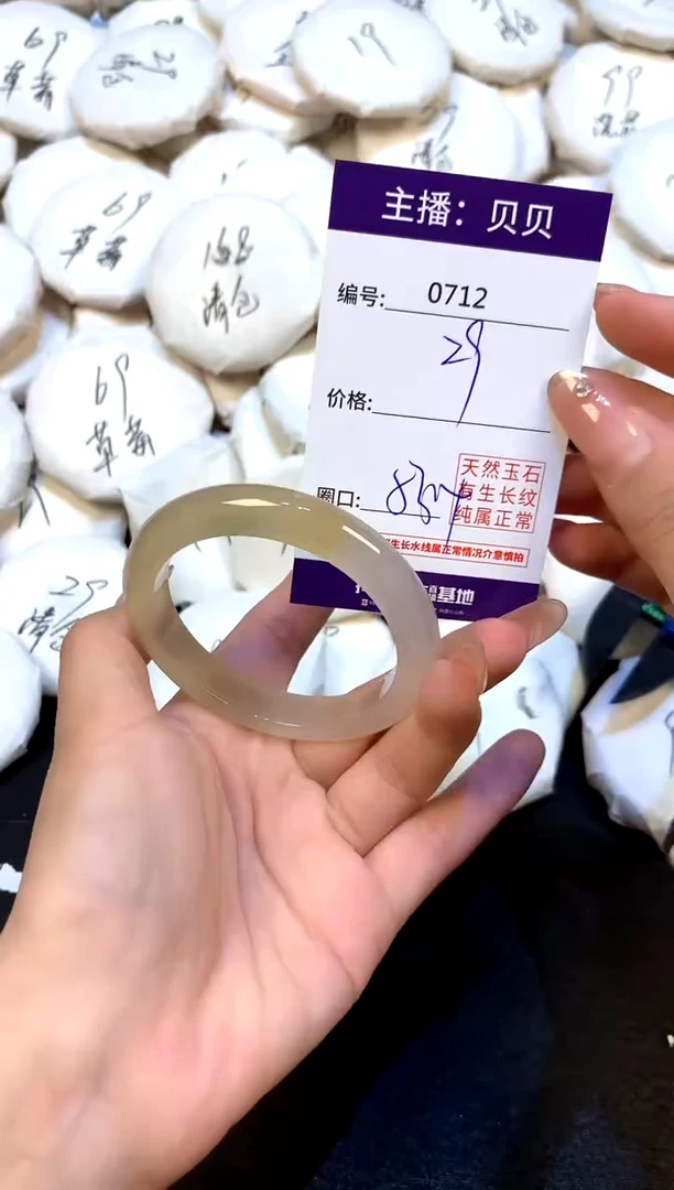 手镯玛瑙/玉髓未镶嵌712