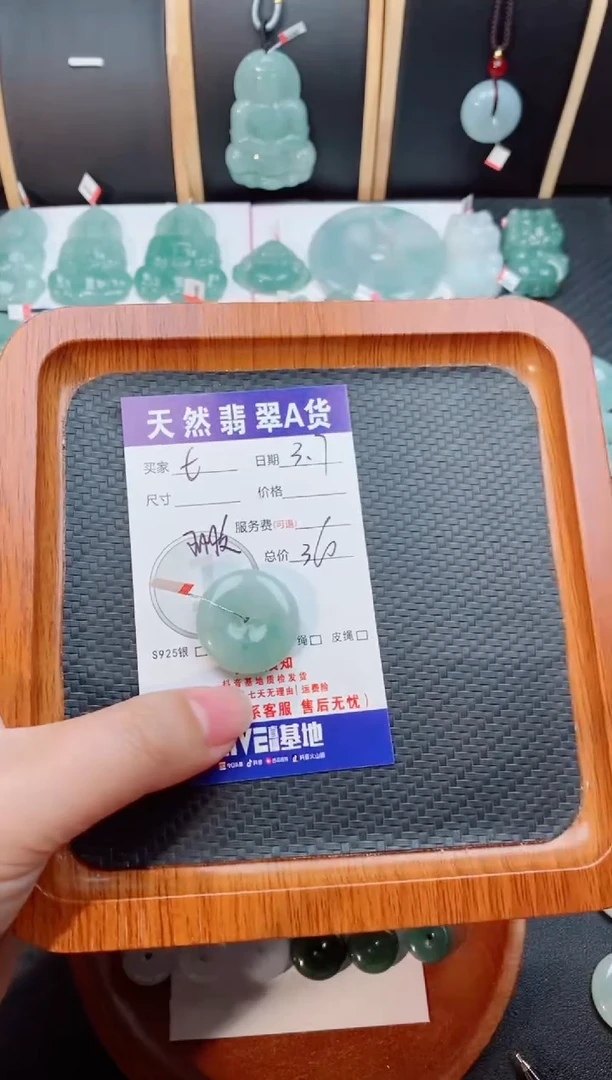 【闪购商品】翡翠颈饰未镶嵌天然翡翠平安扣