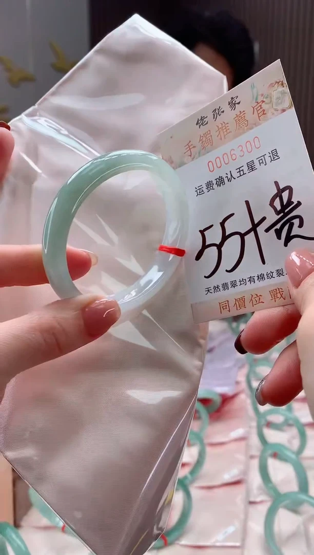 未镶嵌手镯（贵妃镯）翡翠天然缅甸A货翡翠