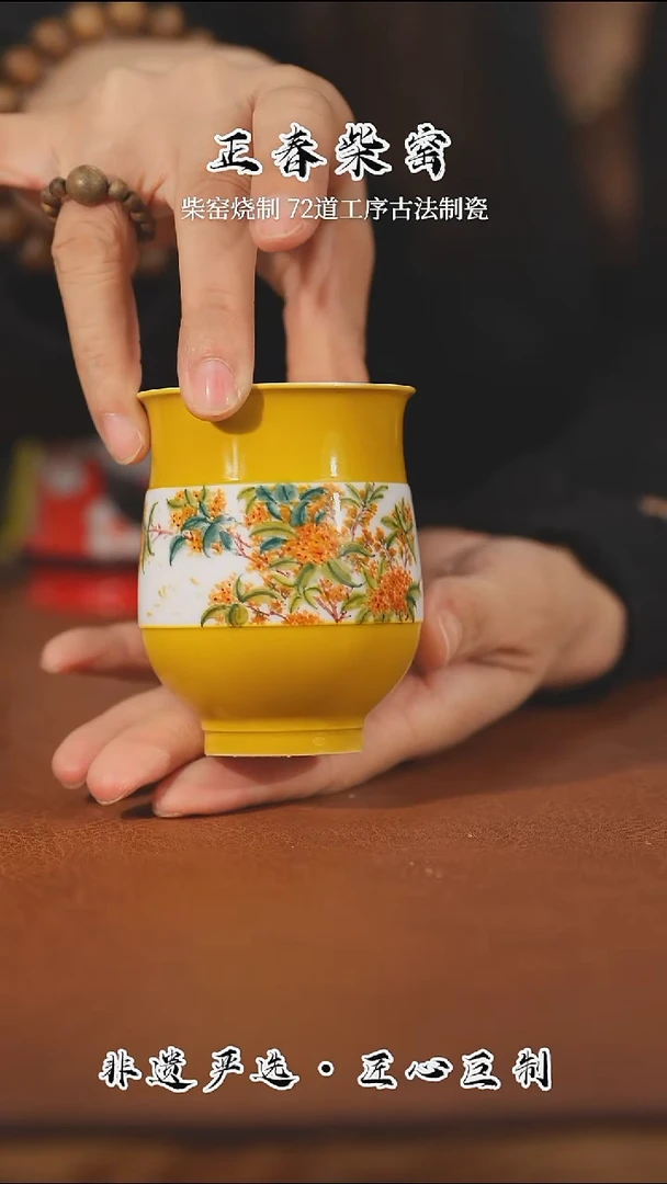 正春堂古法柴窑@@  听墨喜上眉梢腰鼓杯  黄