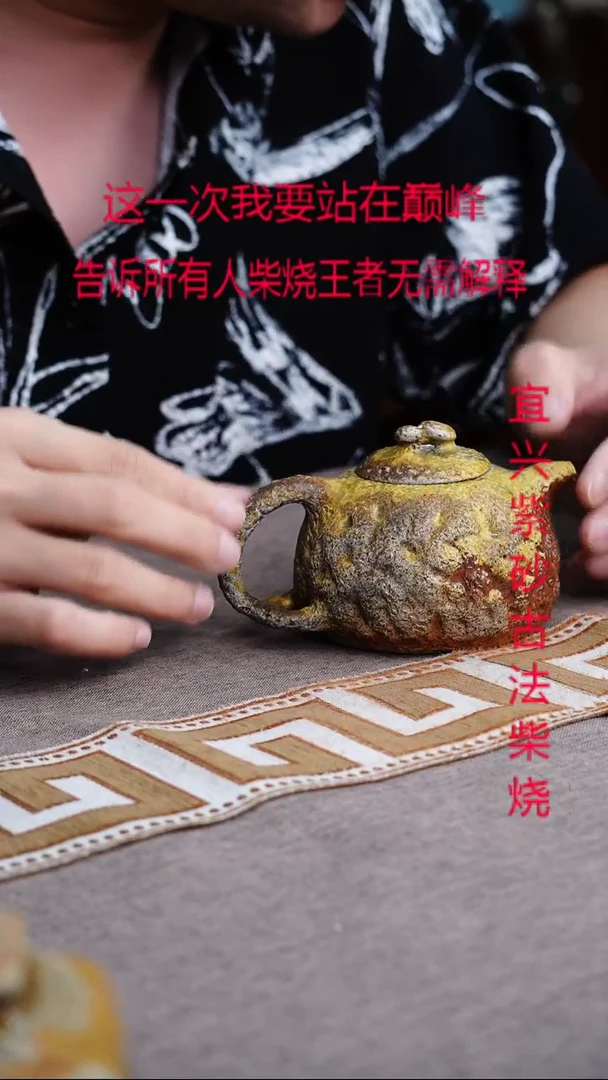 茶壶紫砂宜兴柴烧紫砂壶