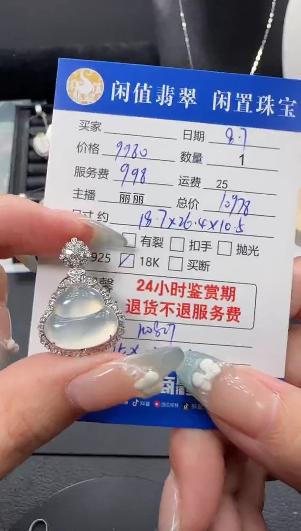 翡翠18K金镶嵌吊坠(不含链)翡翠吊坠