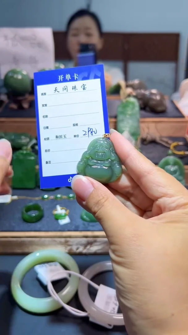 颈饰18K金镶嵌和田玉（碧玉）1
