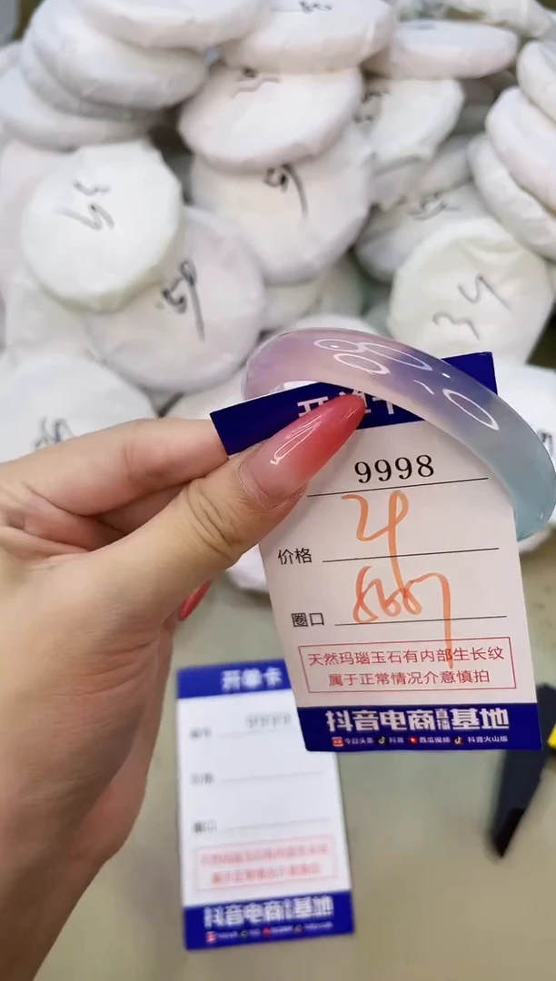 手镯玛瑙/玉髓未镶嵌9998