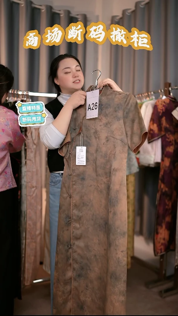 A26 XL码 新中式国风