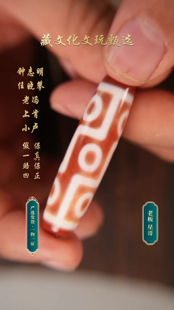 未镶嵌颈饰玛瑙/玉髓行运手工红肉折线九眼48.6*13.2