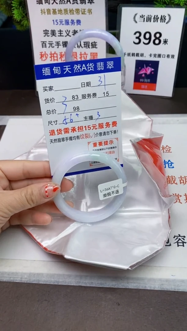 【闪购商品】翡翠手镯未镶嵌31天然A货缅甸翡翠需包容完美主义慎拍