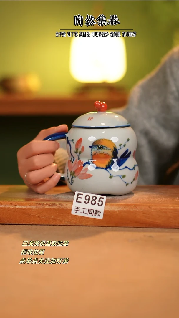 【闪购商品】其他E985陶然集器瓷器