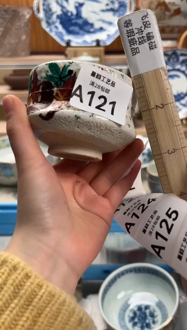 瓷片十**扣121A满28包邮 不满找客服延期发货