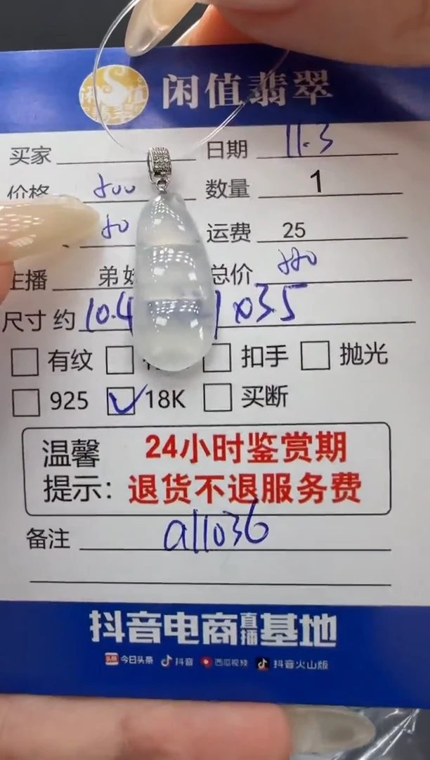吊坠(不含链)18K金镶嵌翡翠Y*子翡翠吊坠