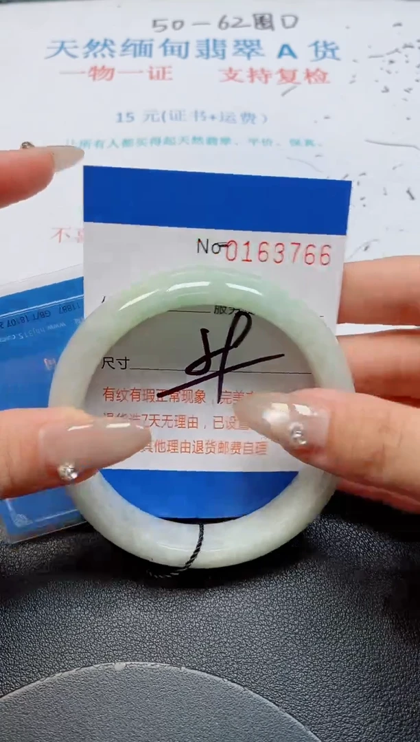 未镶嵌手镯翡翠天然缅甸翡翠163766