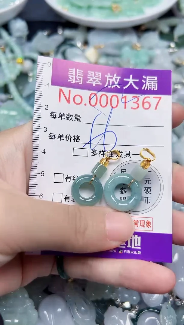 颈饰未镶嵌翡翠1367