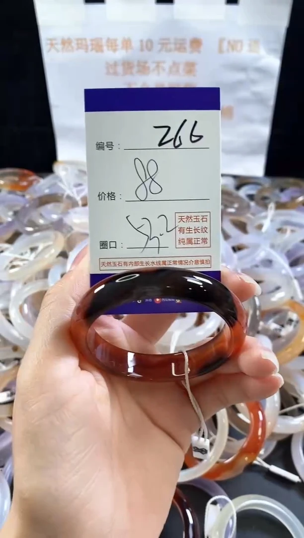 玛瑙/玉髓手镯未镶嵌266