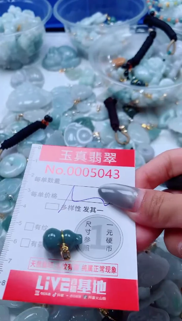 吊坠(不含链)未镶嵌翡翠5043
