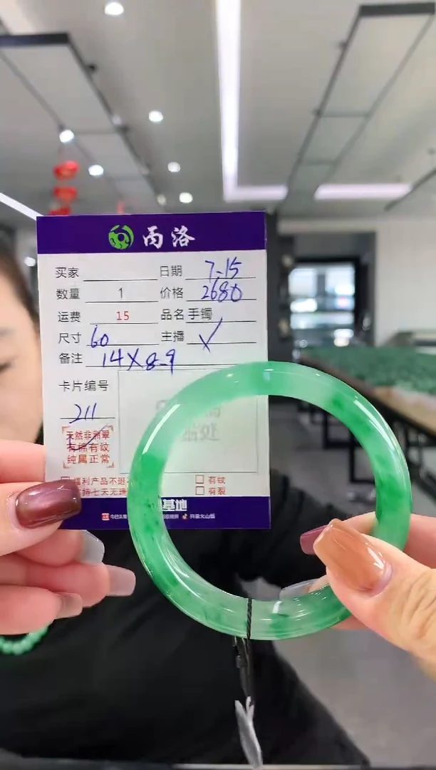 手镯石英质玉未镶嵌文*60