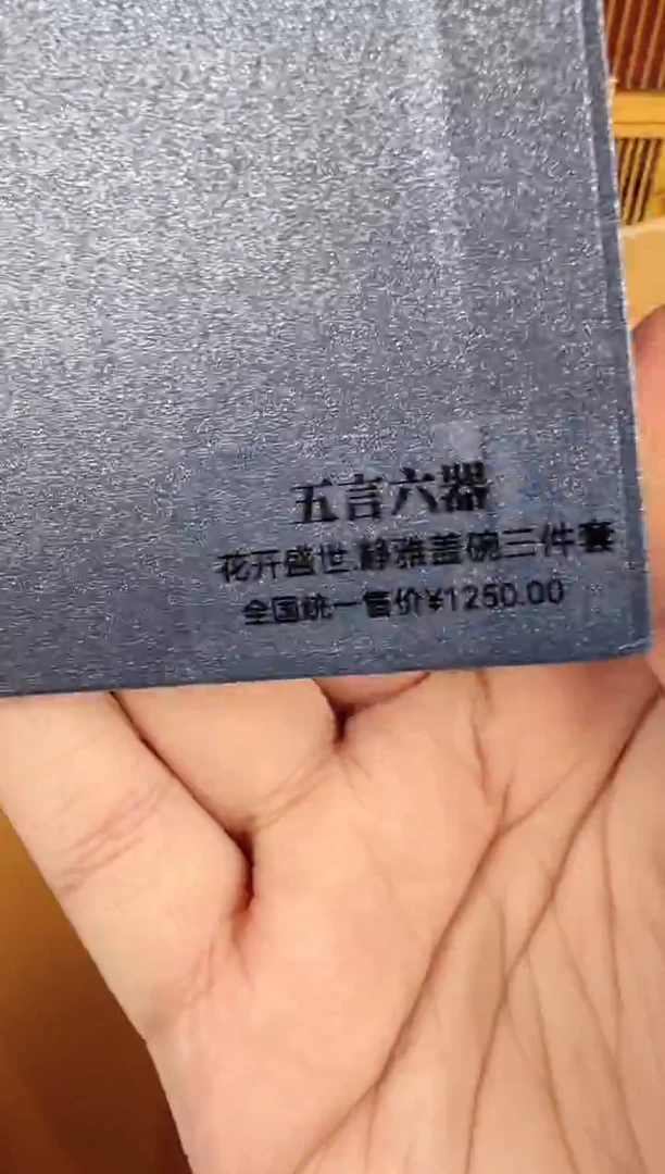 五言六六盖碗带两杯11111111111111111