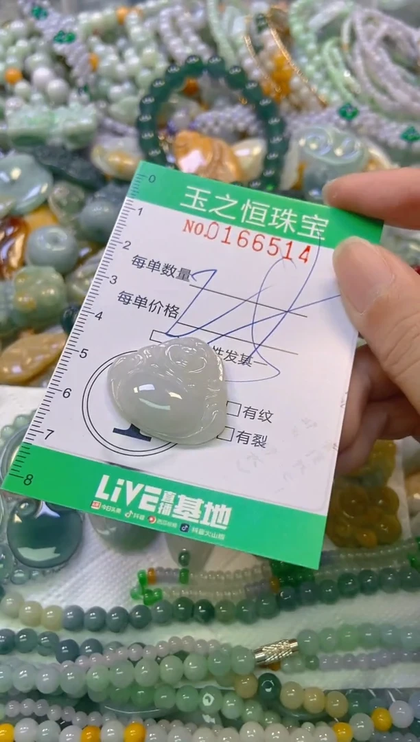 颈饰未镶嵌翡翠闪购0166514