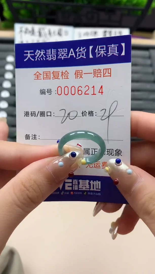 翡翠戒指未镶嵌天然  6214
