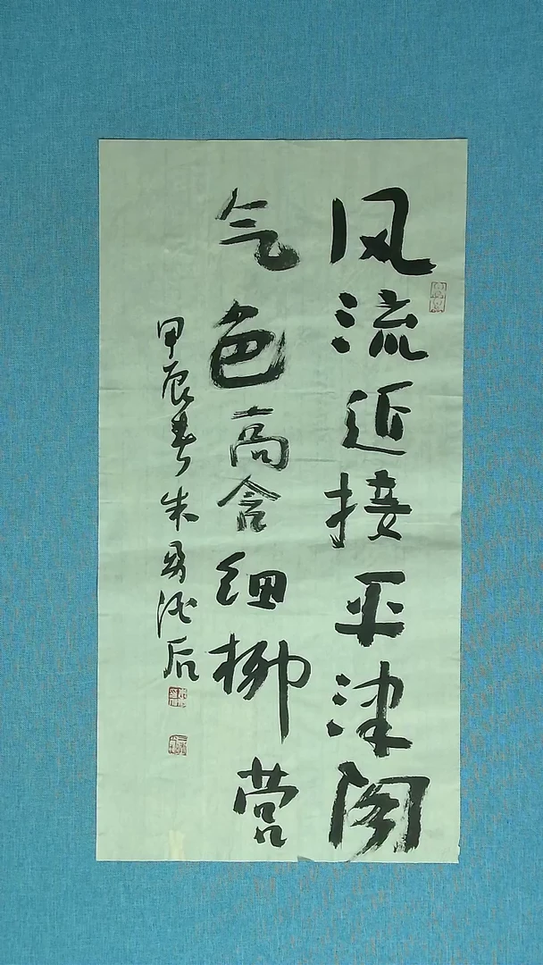 【闪购商品】书法163 安徽朱勇中书协69*34