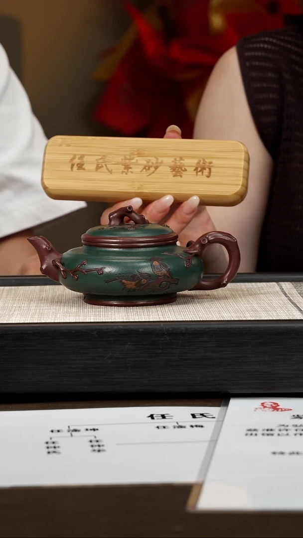 茶壶紫砂【P011】暗香疏影 260c RJY