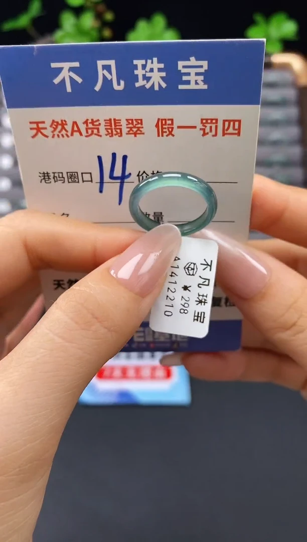 未镶嵌戒指翡翠天然A货翡翠12210