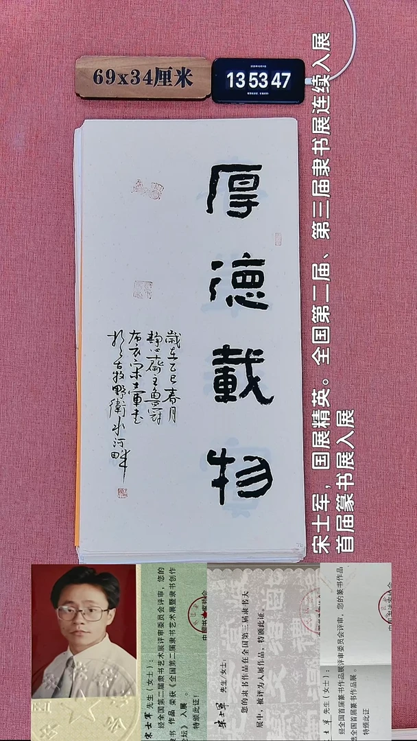 书法194       宋老师书法作品