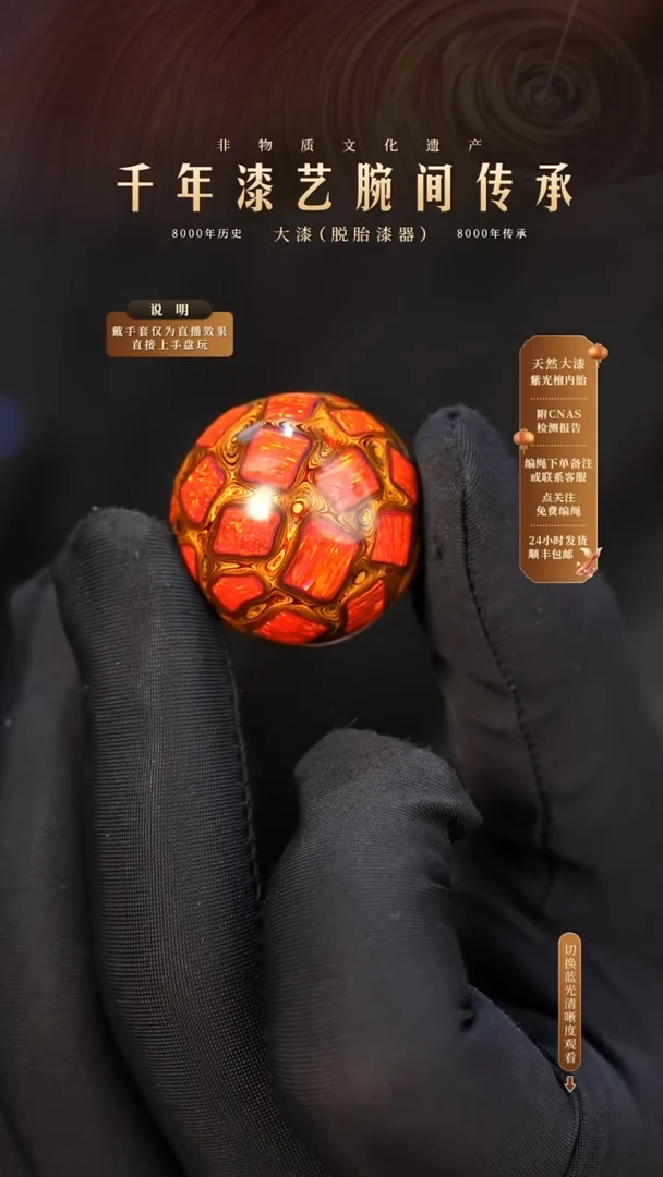 锦城大漆单珠/千层/2.5cm   603