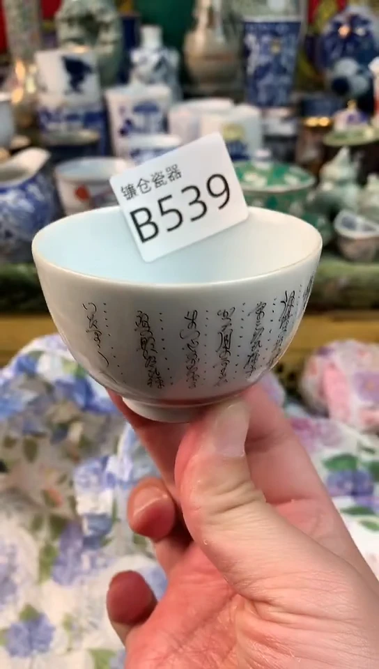 镰仓全场满18包邮B539