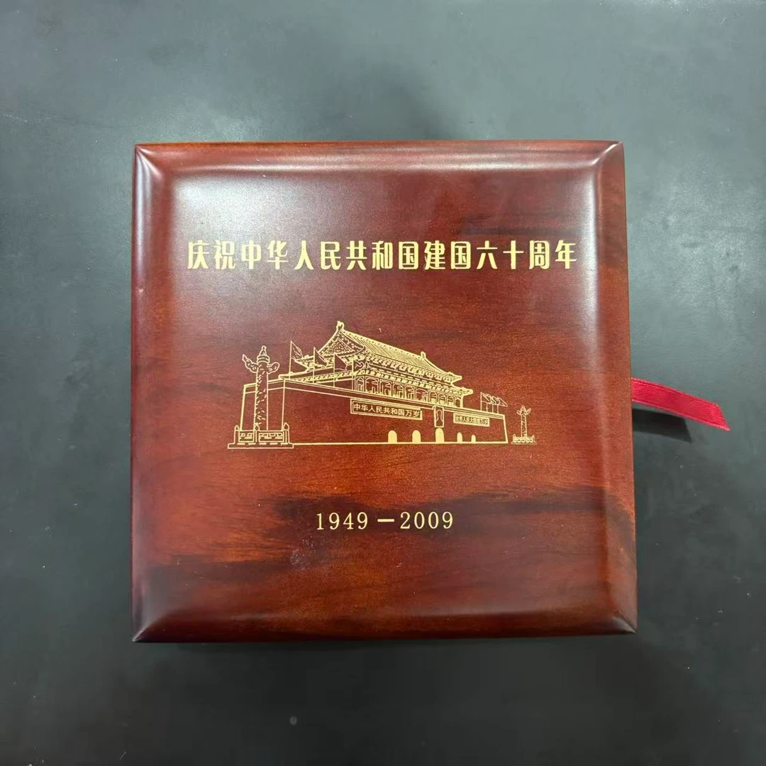 非法定货币1949-2009建国六十周年 纪念铜章