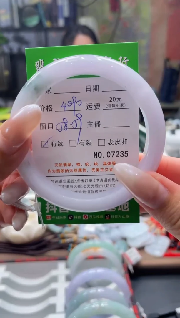 未镶嵌手镯翡翠7235****