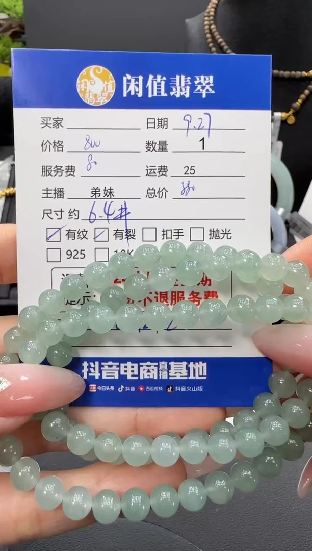 未镶嵌手串翡翠翡翠珠串
