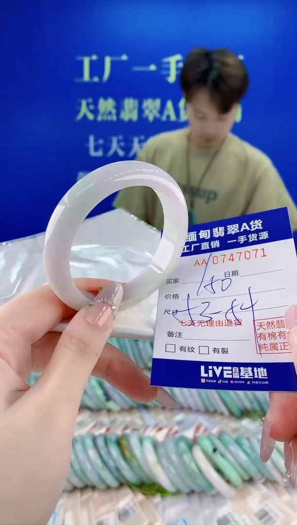 未镶嵌手镯翡翠71