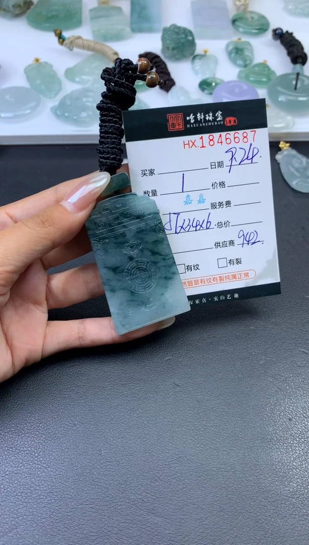 未镶嵌挂件翡翠当***近哈轩 挂件1