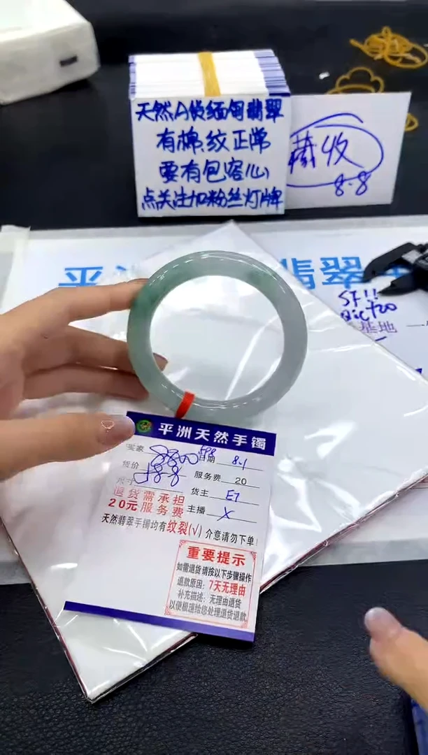翡翠手镯未镶嵌1