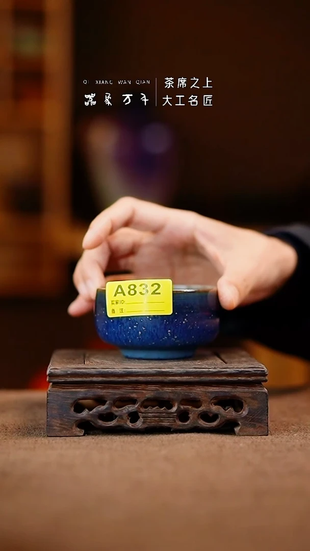 「器象万千」钧瓷手作美器 叶 A832