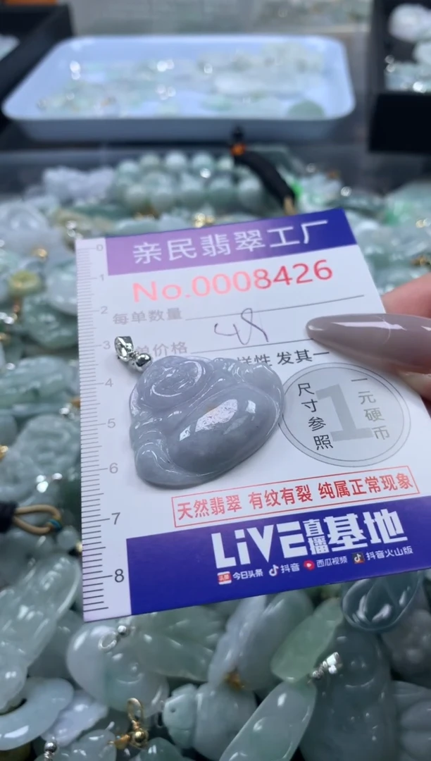 颈饰未镶嵌翡翠8426