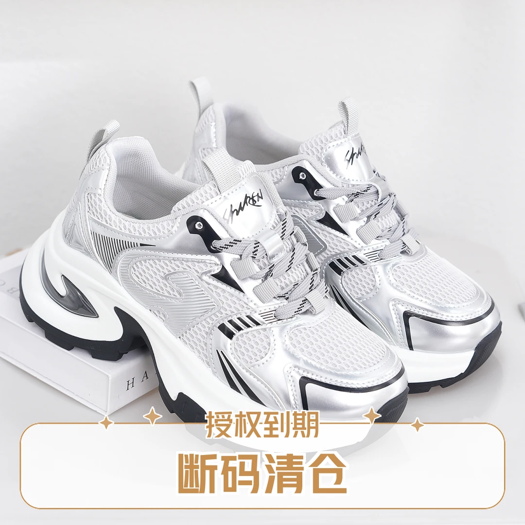 【夏季新款】爆款厚底小个子增高时尚舒适休闲百搭网面老爹鞋X198