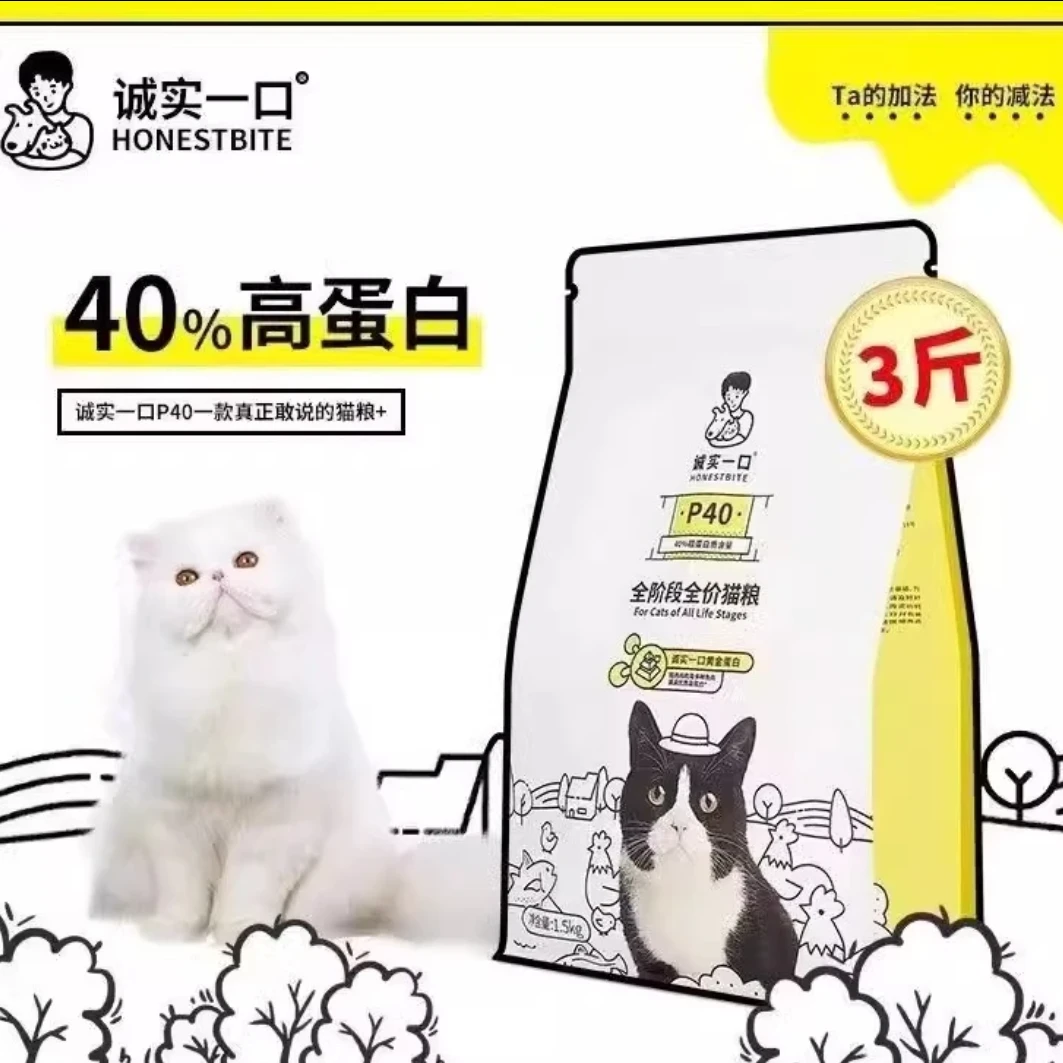 【喵不易专属】诚实一口P40/P40PLUS零肉粉猫咪高蛋白鲜肉冻干